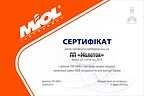 Сертификат MIOL