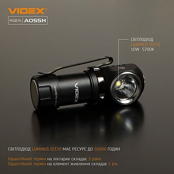 Фонарь аккумуляторный VIDEX 3,7В (VLF-A055H)