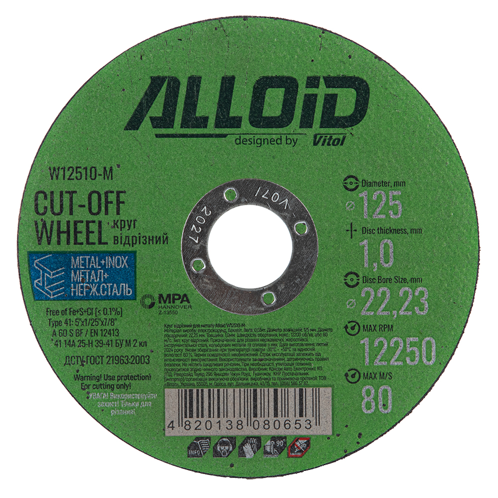 Круг отрезной по металлу Alloid 41 14А 125x1,0x22,23 мм (W12510-M)