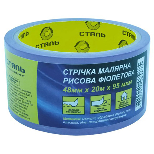 Стрічка малярна Сталь 36125 48 мм х 20 м рисова фіолетова (148587)