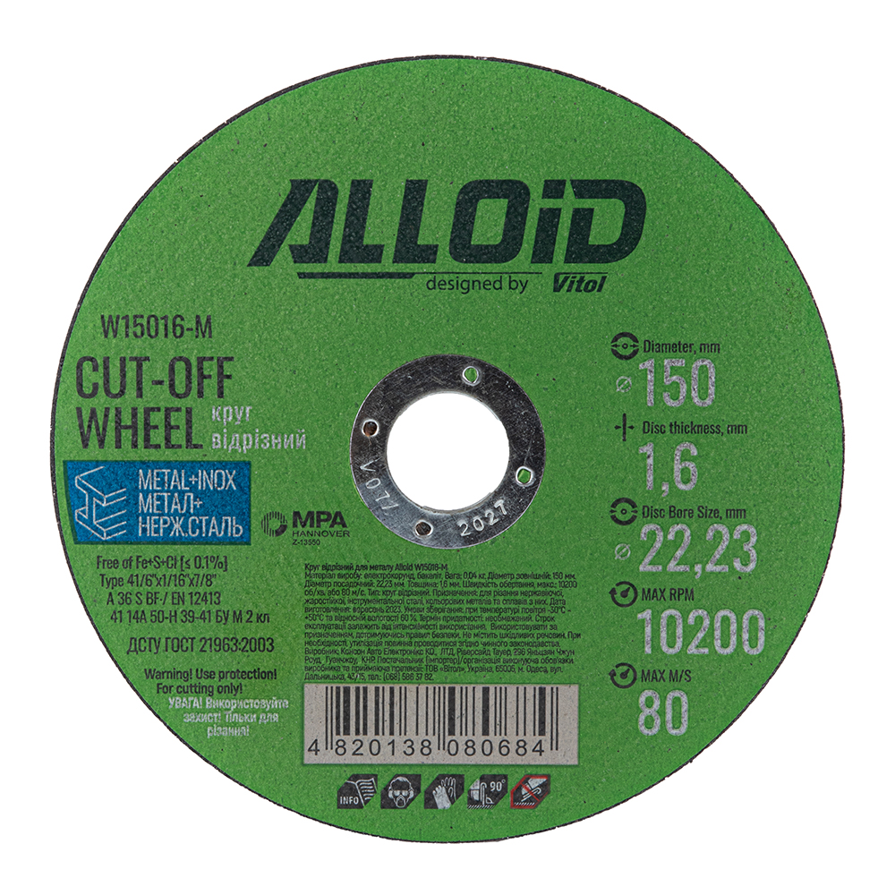 Круг отрезной по металлу Alloid 41 14А 150x1,6x22,23 мм (W15016-M)