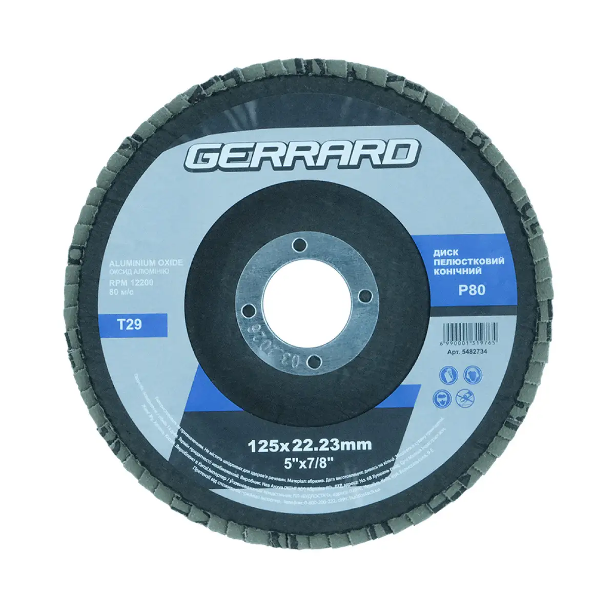 Круг пелюстковий шліфувальний Gerrard 125мм х P80 (131976)