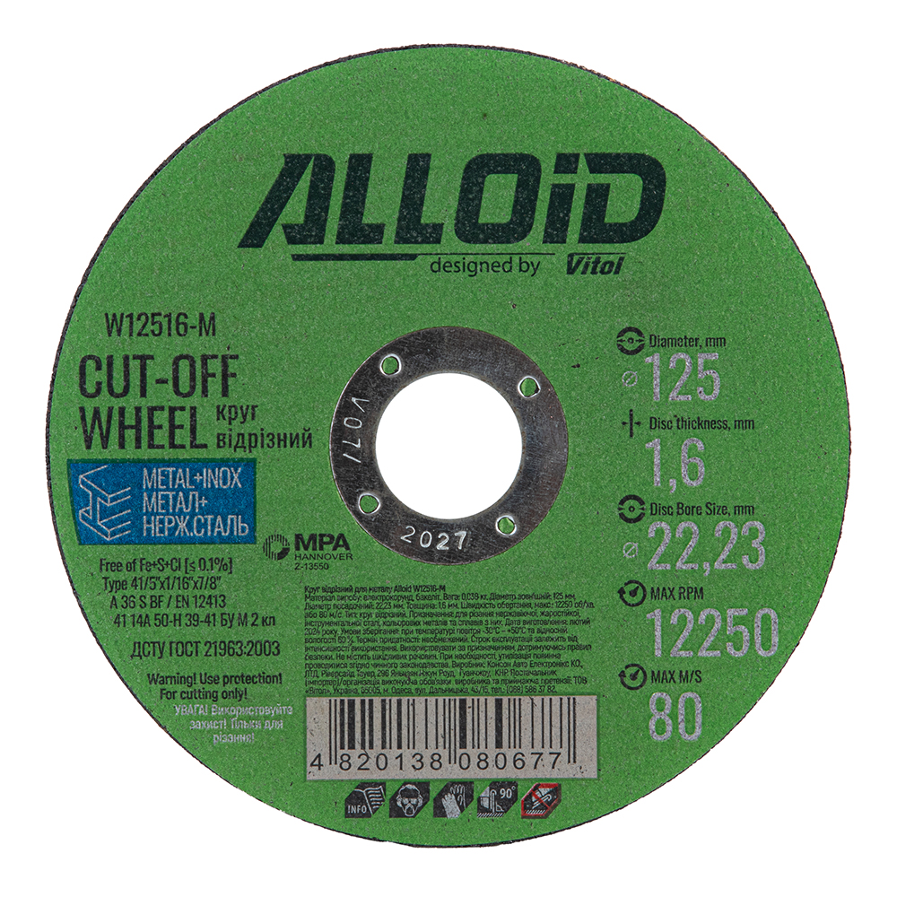 Круг відрізний по металу Alloid 41 14А 125x1,6x22,23 мм (W12516-M)