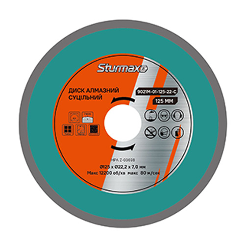 Диск алмазный сплошной Sturmax 125x2,2x22,2мм 1шт (9021M-01-125-22-C)