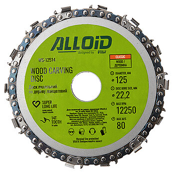 Диск пиляльний по дереву Alloid 125х22,20 мм ланцюговий (WS-12514)