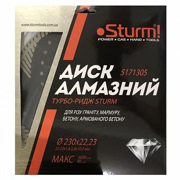 Диск алмазний турбо Sturm 230x22,23х1,8 мм (5171305)