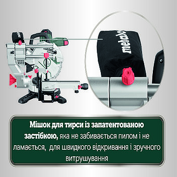 Пила торцовочная Metabo KGSV 254 MC (615254000)