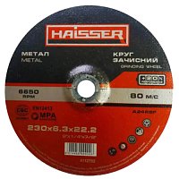 Круг зачистной по металлу Haisser 230х6,3х22,2мм (98955)