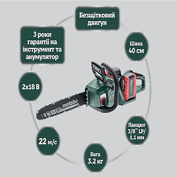 Акумуляторна ланцюгова пила Metabo MS 36-18 LTX BL 40 (601613850) - без акумулятора та зарядного пристрою