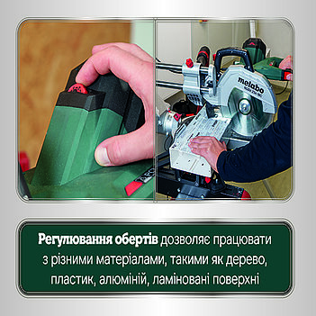 Пила торцовочная Metabo KGSV 254 MC (615254000)