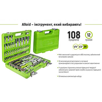Набор инструмента Alloid 1/2", 1/4" 108 ед. 12РТ (НГ-4108П-12)