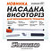 Насадка-висоторіз для тримера Sturmax (BTM8926SP-P997) Насадка-висоторіз для тримера Sturmax (BTM8926SP-P997)