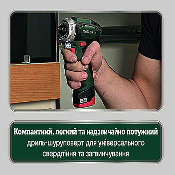 Аккумуляторная дрель-шуруповерт Metabo PowerMaxx BS Basic (600984000)