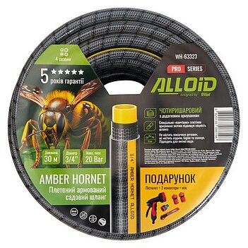 Шланг поливочный Alloid Amber Hornett 3/4" 30 м (WH-63323)
