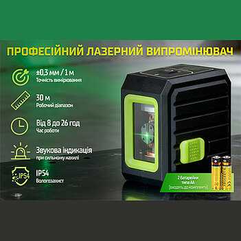 Рівень лазерний Alloid Pro 2D (LL-2218)