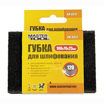 Губка шлифовальная MASTERTOOL Р120 (08-0312)