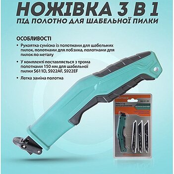 Ножовка по дереву и металлу универсальная Sturmax 150 мм (1062-01-3M)