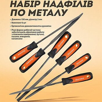 Набор надфилей Sturmax 150 мм 6 шт. (1051M-01-01)