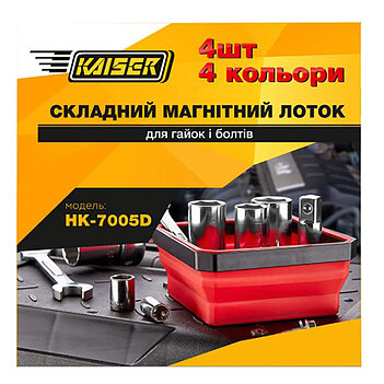 Тарілка магнітна складана Kaiser HК-7005D 4 шт. (121505)