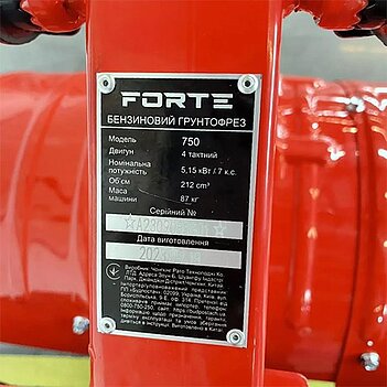 Культиватор бензиновый Forte 750 (132640)