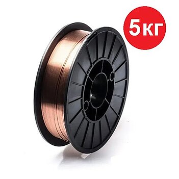 Проволока сварочная омедненная Welding Wire 1,2мм 5,0кг (171971)