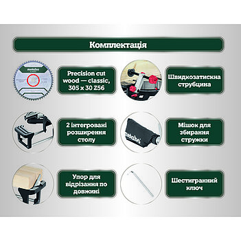 Пила торцовочная Metabo KGS 305 M (613305000)