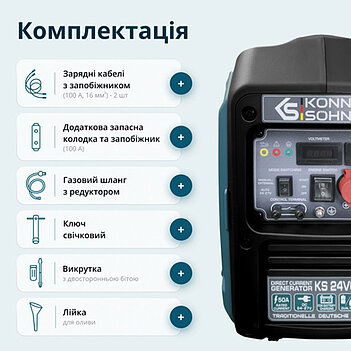 Генератор инверторный бензиновый газовый Könner & Söhnen (KS 24VGS-DC)
