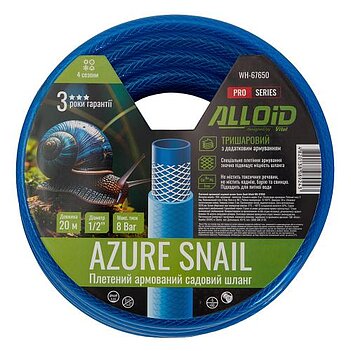 Шланг поливочный Alloid Azure Snail 1/2" 20 м (WH-67650)