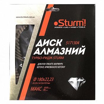 Диск алмазний турбо Sturm 180x22,23х1,6 мм (5171304)