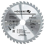 Диск пиляльний по дереву Hoegert Mn65 216х1,6х30 мм (HT6D786)
