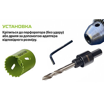 Коронка універсальна Alloid Bi-Metal 29 мм (HS-30029)