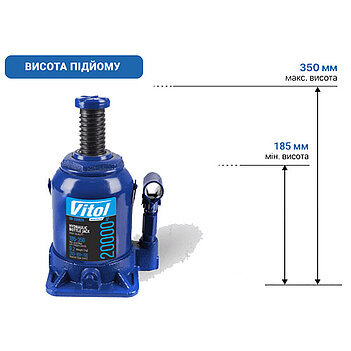 Домкрат гидравлический бутылочный VITOL 20 т (DB-20002H / JX0111)