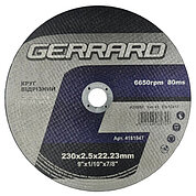 Круг відрізний по металу Gerrard 230x2,5x22,23 мм (130991)