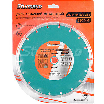 Диск алмазний сегментований Sturmax 230x22,2 мм (9021M-04-230-22-S)