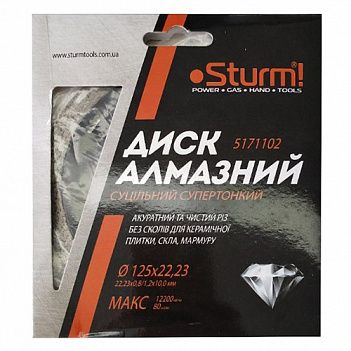 Диск алмазний суцільний Sturm 125x22,23х0,8 мм (5171102)