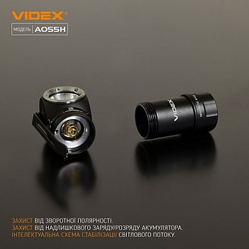 Ліхтар акумуляторний VIDEX 3,7В (VLF-A055H)