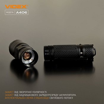 Ліхтар акумуляторний VIDEX 3,7В (VLF-A406)