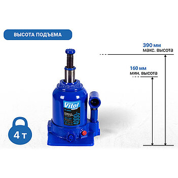 Домкрат гидравлический бутылочный VITOL 4 т (DB-40002C)
