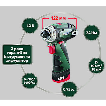 Аккумуляторная дрель-шуруповерт Metabo POWERMAXX BS (600079500)