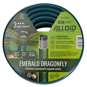 Шланг поливальний Alloid Emerald Dragonfly 1/2" 30 м (WH-63305)