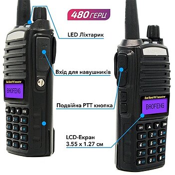 Радіостанція портативна UV-82 Baofeng (086109)