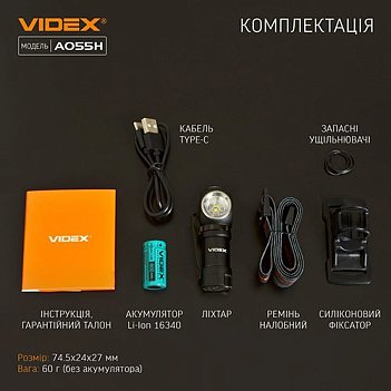Ліхтар акумуляторний VIDEX 3,7В (VLF-A055H)