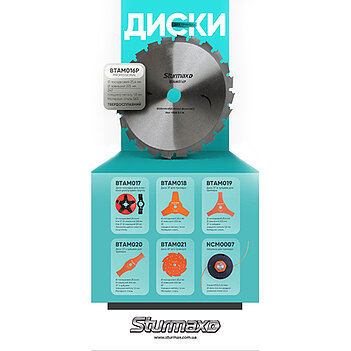Насадка-диск для мотокоси Sturmax + 2 ножа (BTAM017)