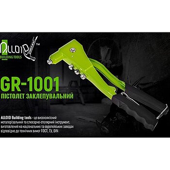 Заклепочник Alloid (GR-1001)