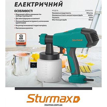 Краскопульт электрический Sturmax (SGM96550)