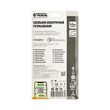 Паяльник електричний стрижневий MASTERTOOL 25 / 80 Вт (44-0024)