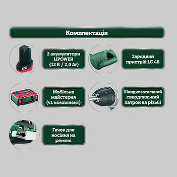 Аккумуляторная дрель-шуруповерт Metabo PowerMaxx BS Basic SET (600080710)