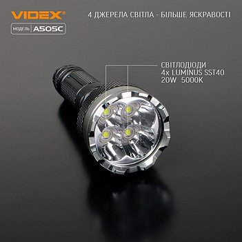 Фонарь аккумуляторный VIDEX 3,7В (VLF-A505C)