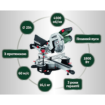 Пила торцювальна Metabo KGS 254 M (613254000)