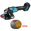 Угловая шлифмашина аккумуляторная Makita + круг отрезной 25 шт. (SET-GA035GZ-1025) - без аккумулятора и зарядного устройства